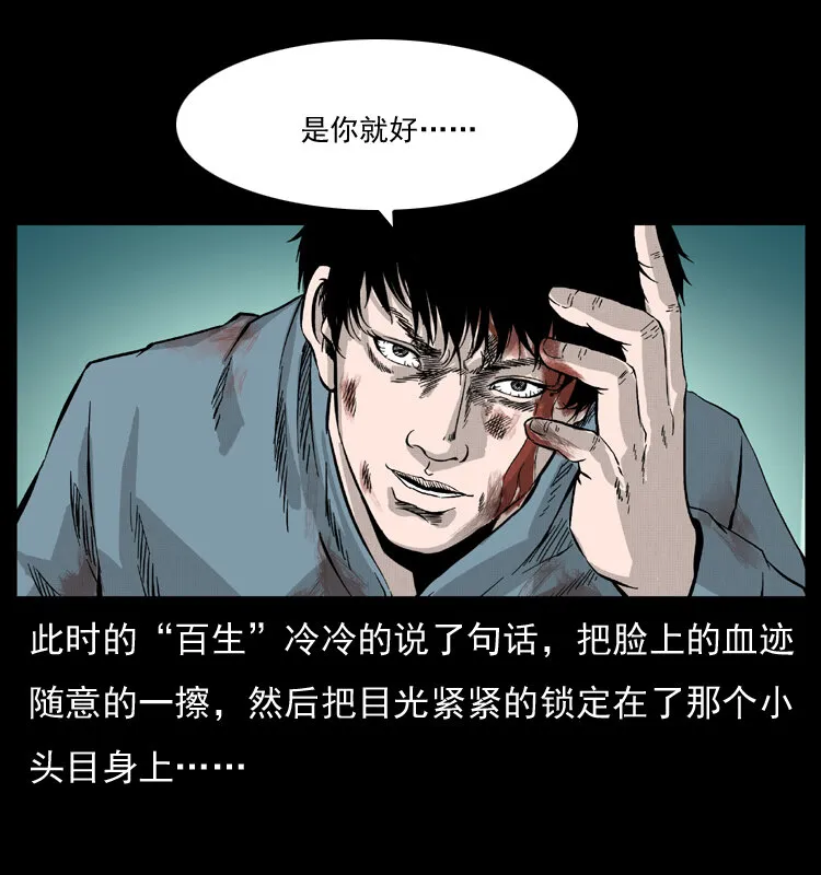 053 关帝庙2 第11页
