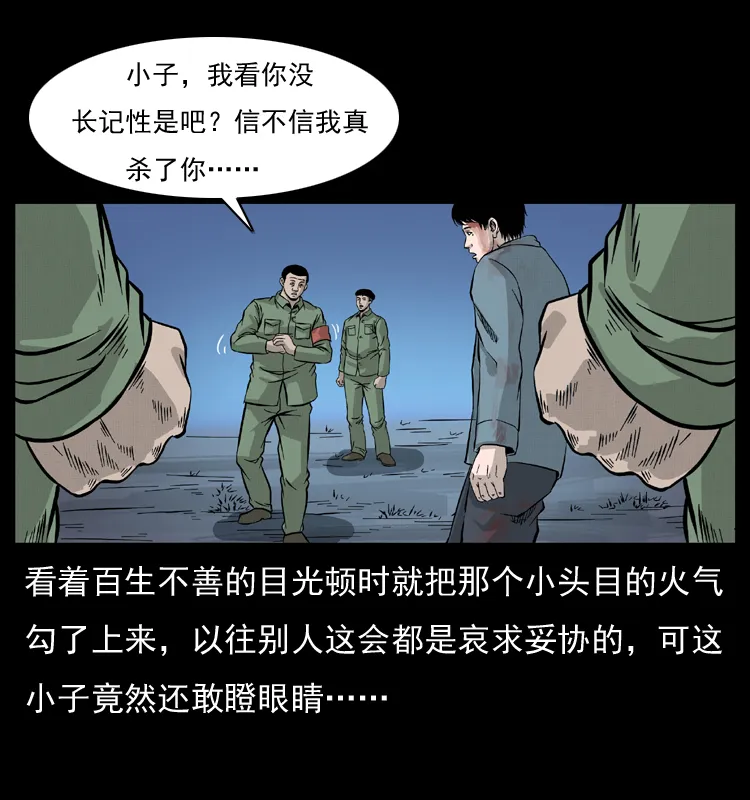 053 关帝庙2 第12页