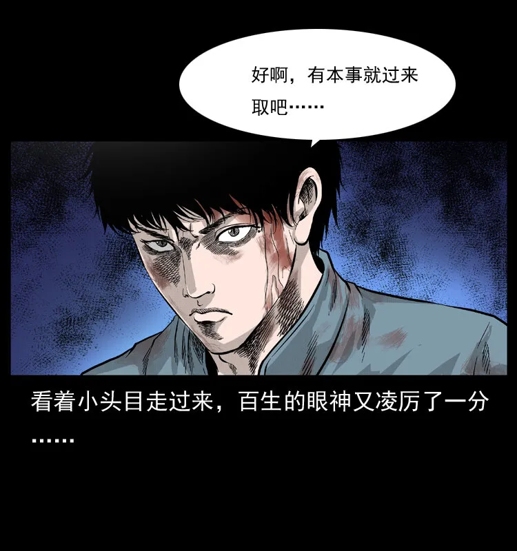 053 关帝庙2 第13页