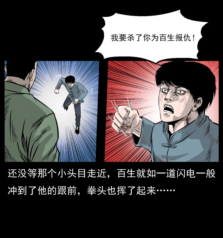 053 关帝庙2 第14页