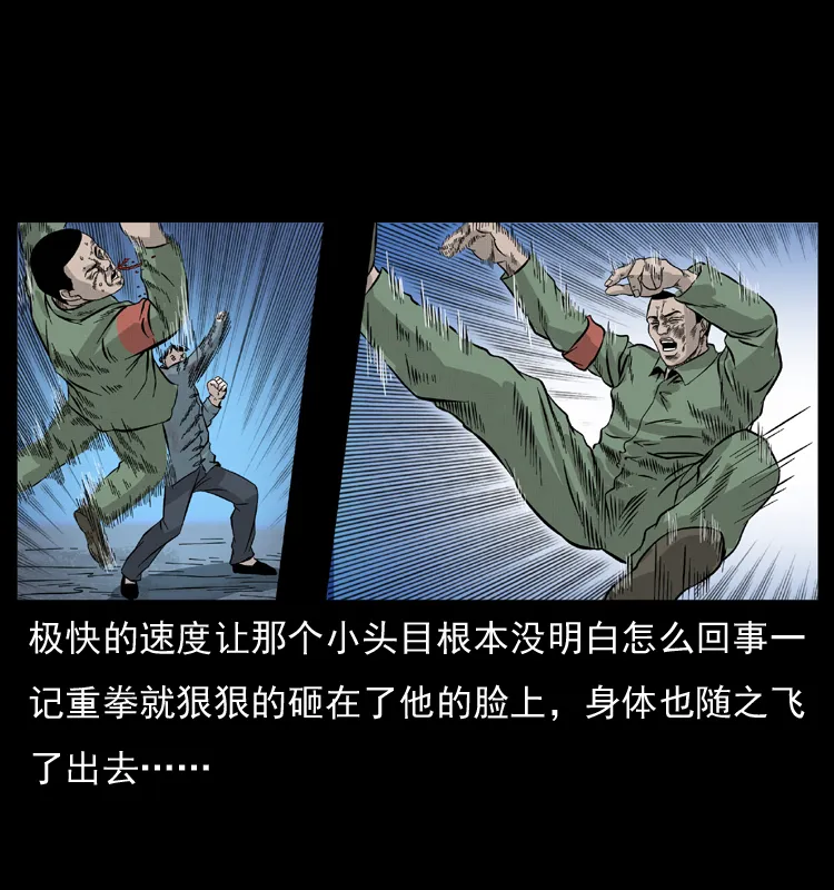 053 关帝庙2 第15页