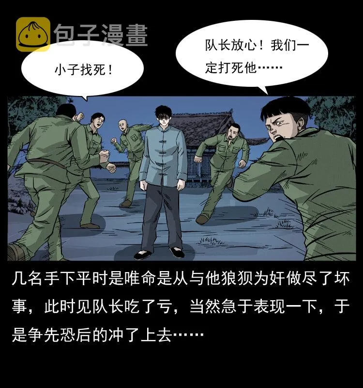 053 关帝庙2 第17页