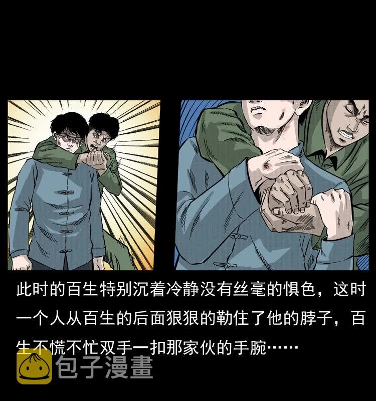 053 关帝庙2 第18页