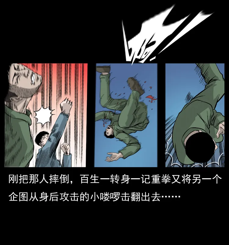 053 关帝庙2 第20页