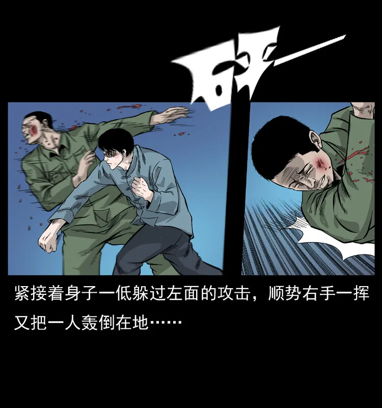 053 关帝庙2 第21页