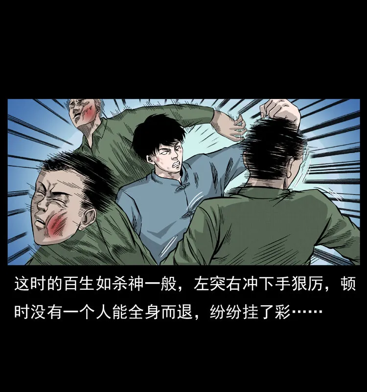 053 关帝庙2 第22页