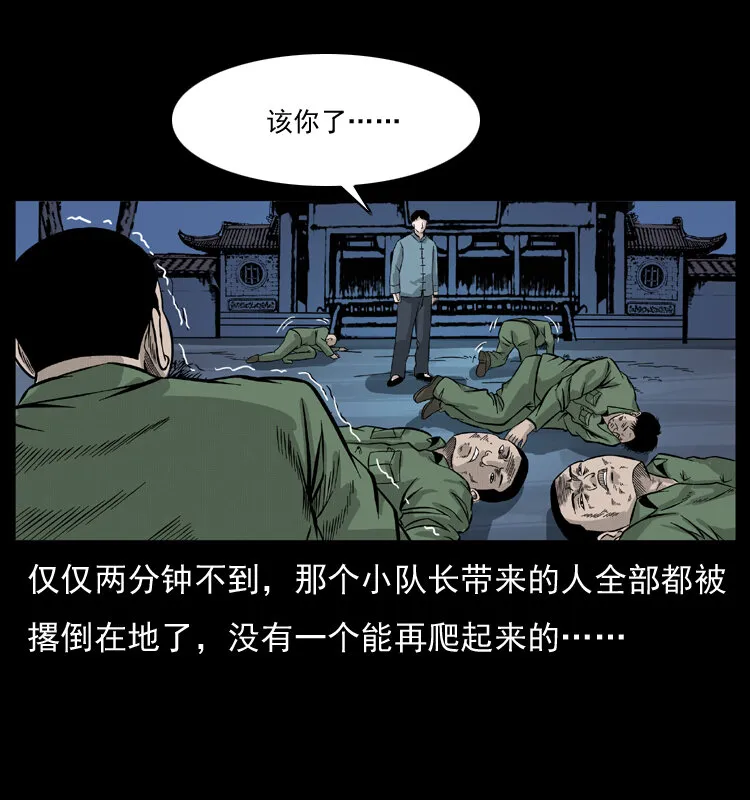 053 关帝庙2 第23页