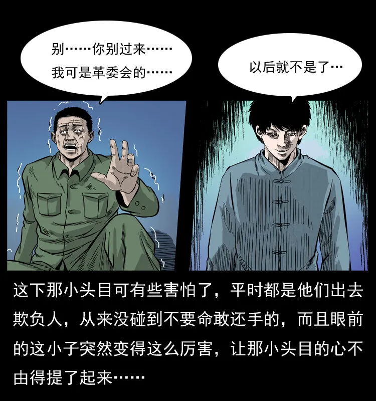 053 关帝庙2 第24页