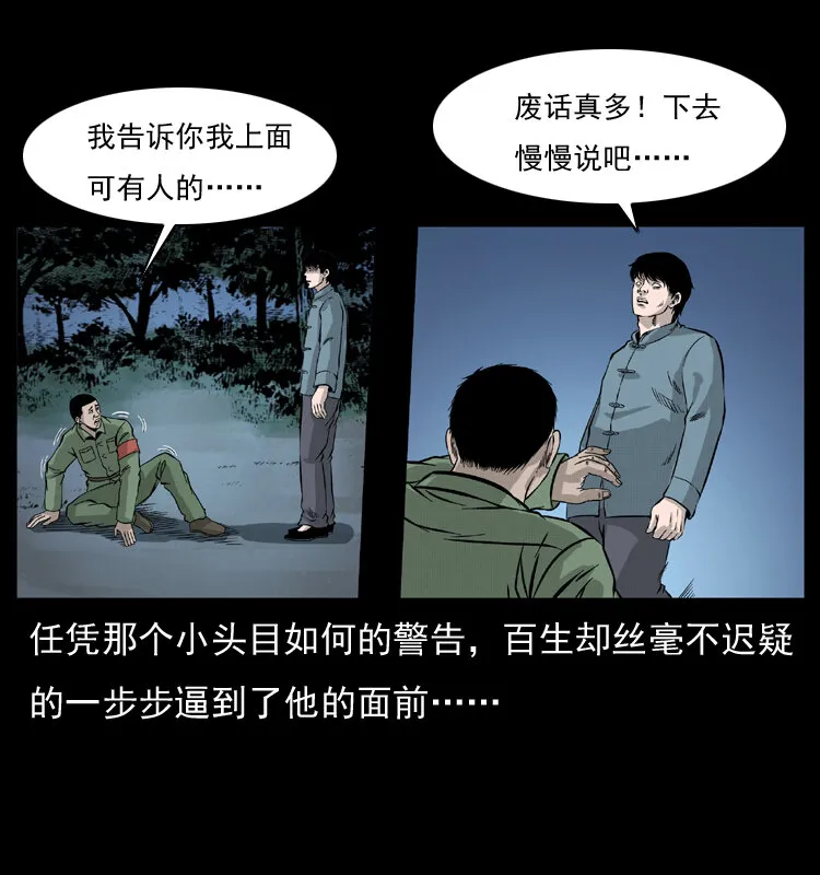 053 关帝庙2 第25页
