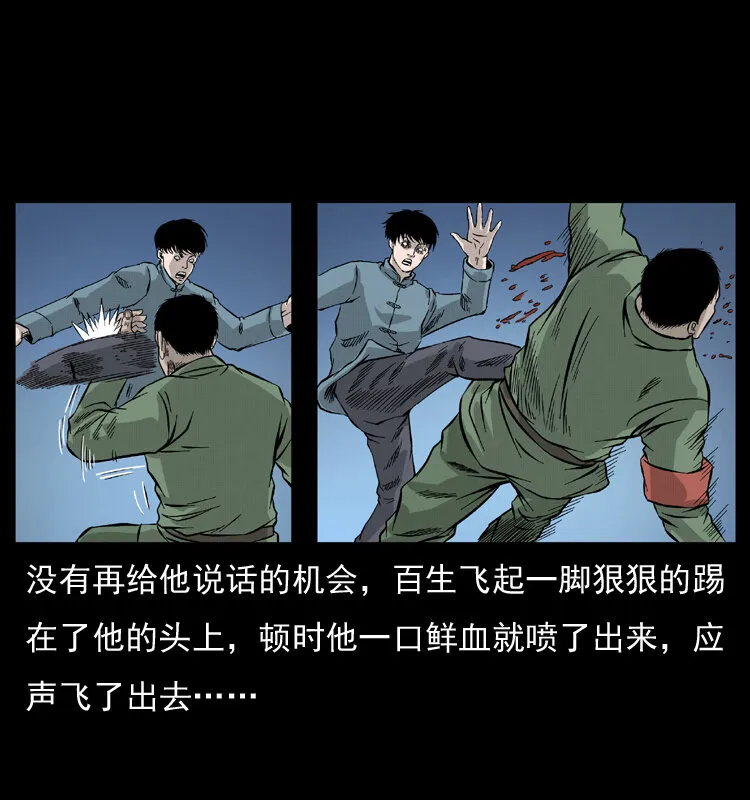 053 关帝庙2 第26页