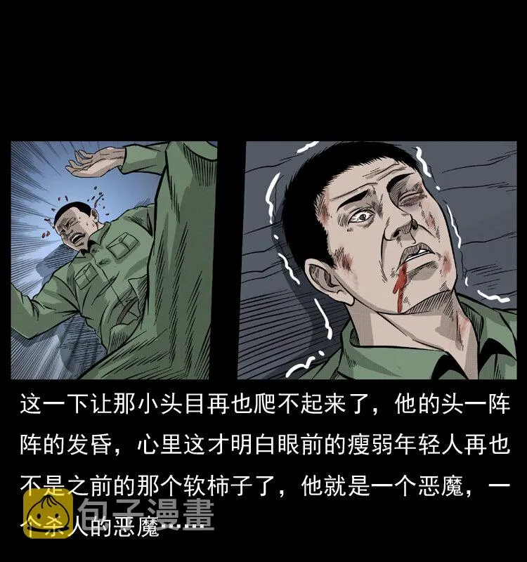 053 关帝庙2 第27页