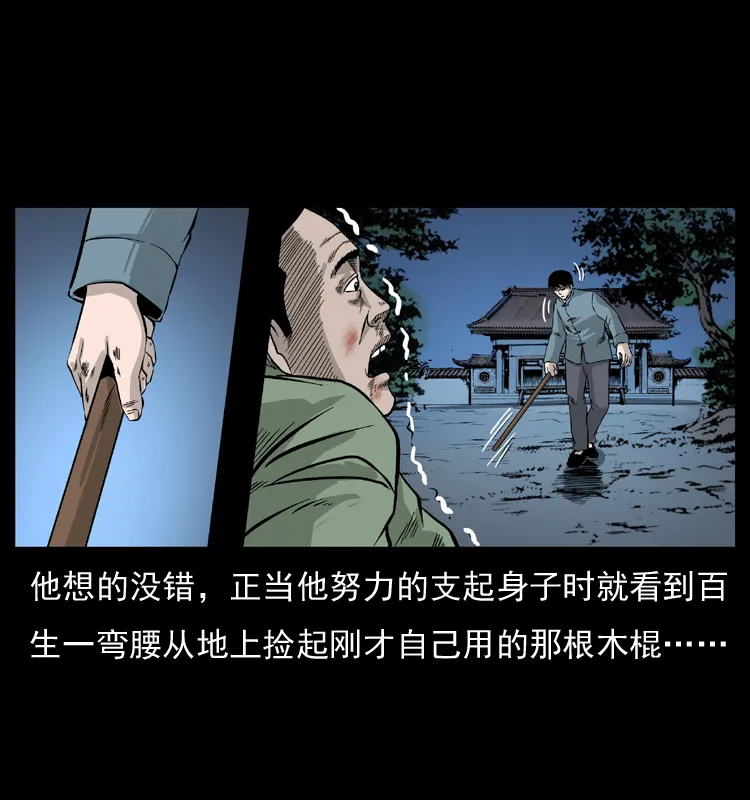 053 关帝庙2 第28页