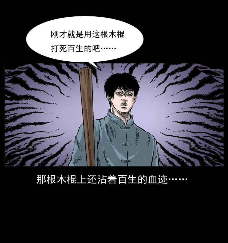 053 关帝庙2 第29页
