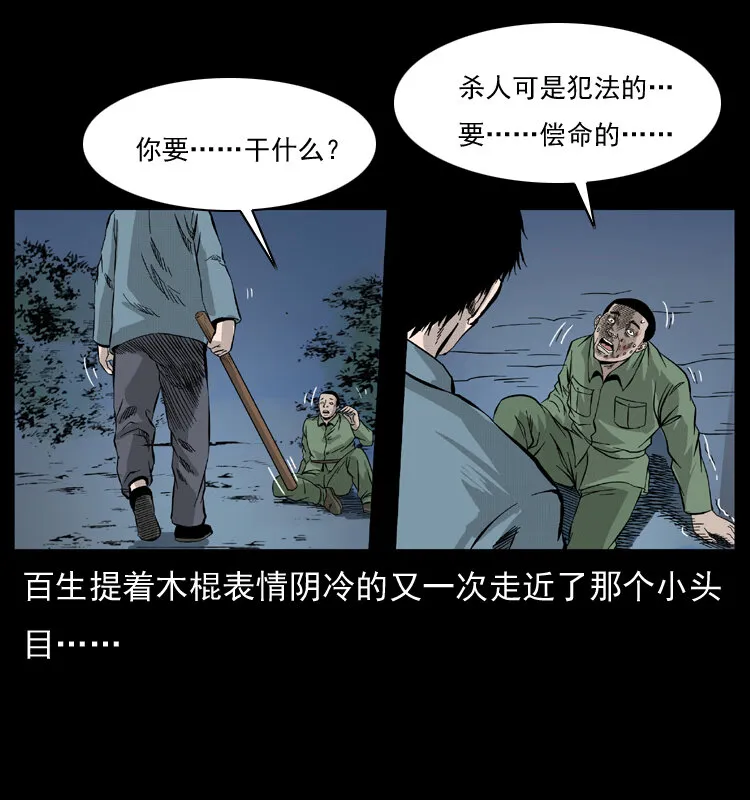 053 关帝庙2 第30页
