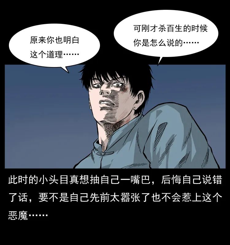 053 关帝庙2 第31页