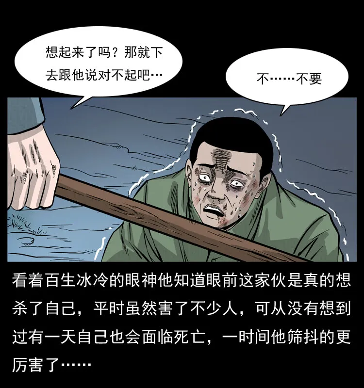053 关帝庙2 第32页