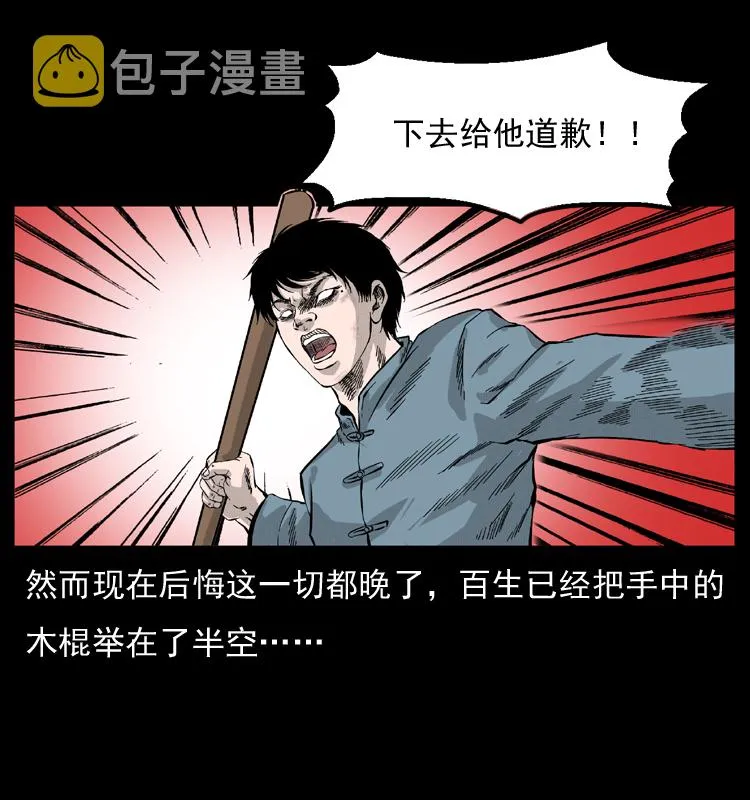 053 关帝庙2 第33页