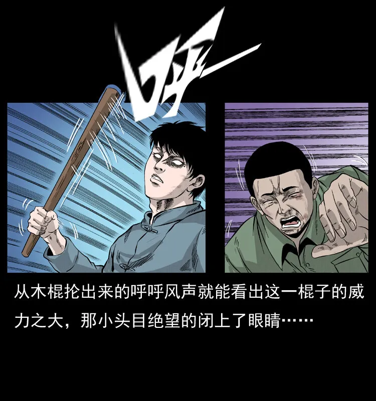 053 关帝庙2 第34页