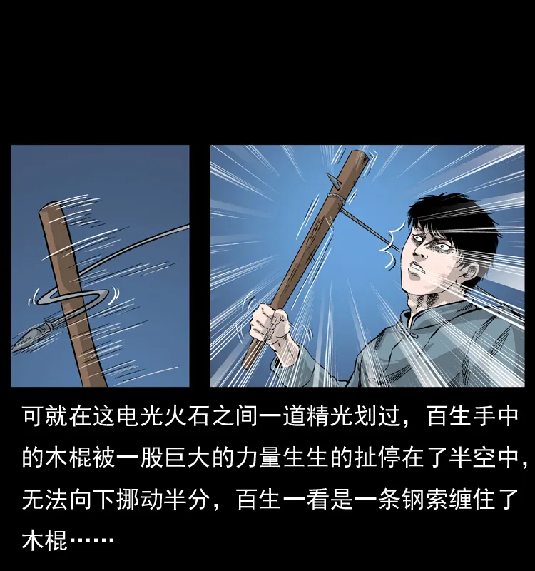 053 关帝庙2 第35页