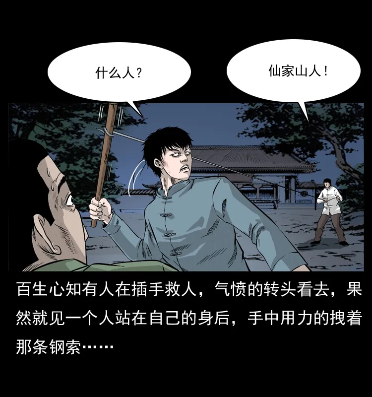 053 关帝庙2 第36页