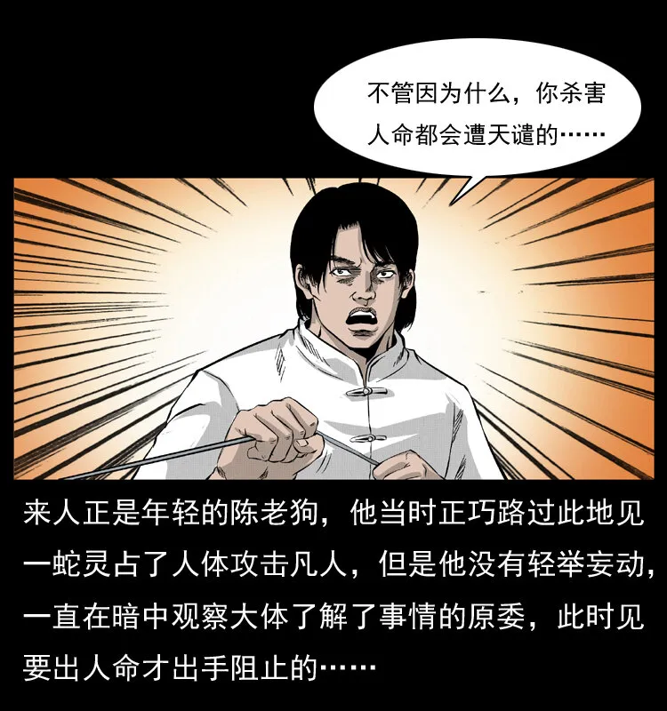 053 关帝庙2 第37页