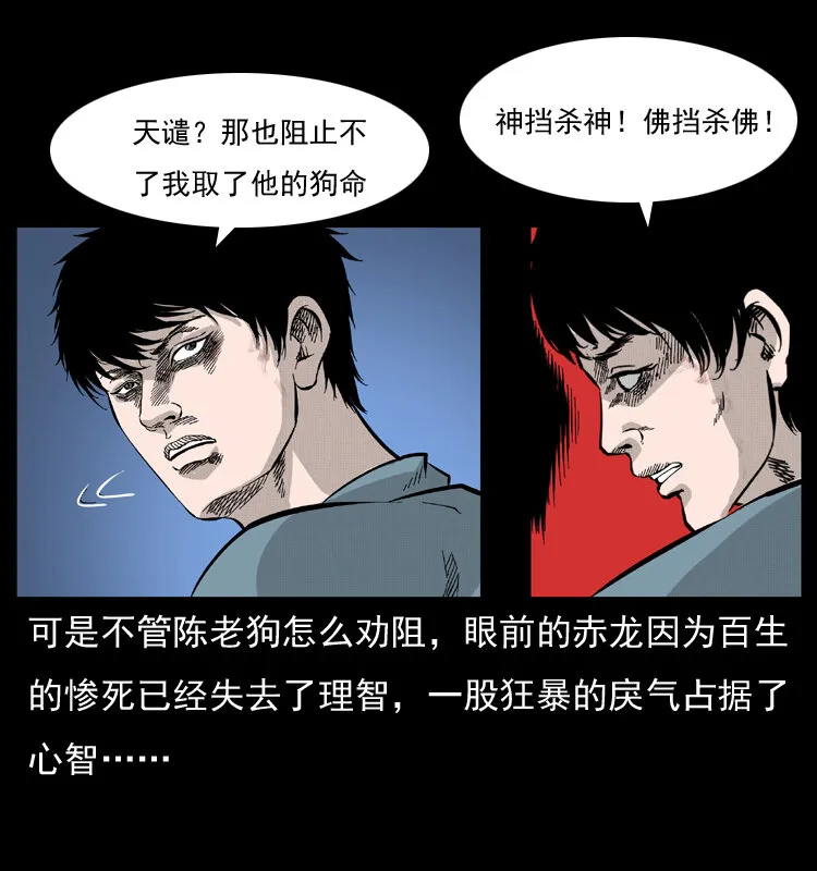 053 关帝庙2 第38页