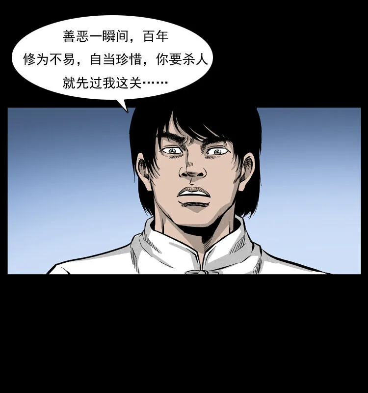 053 关帝庙2 第39页
