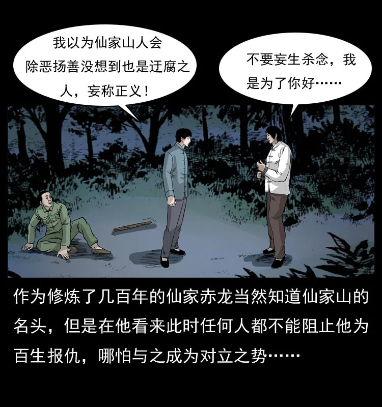 053 关帝庙2 第40页