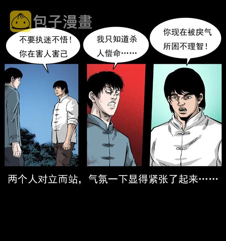 053 关帝庙2 第41页