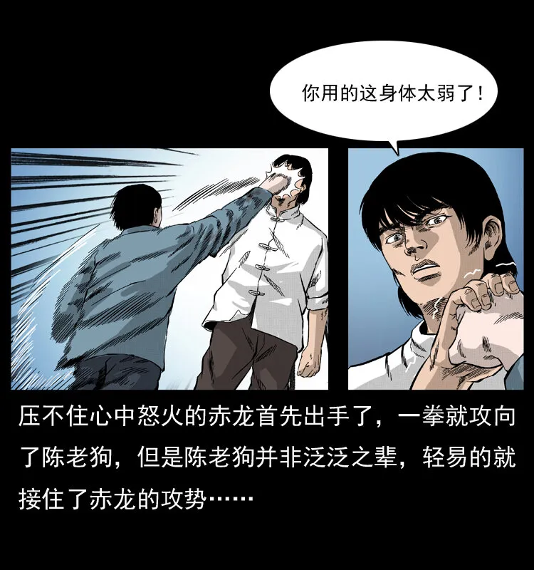 053 关帝庙2 第42页