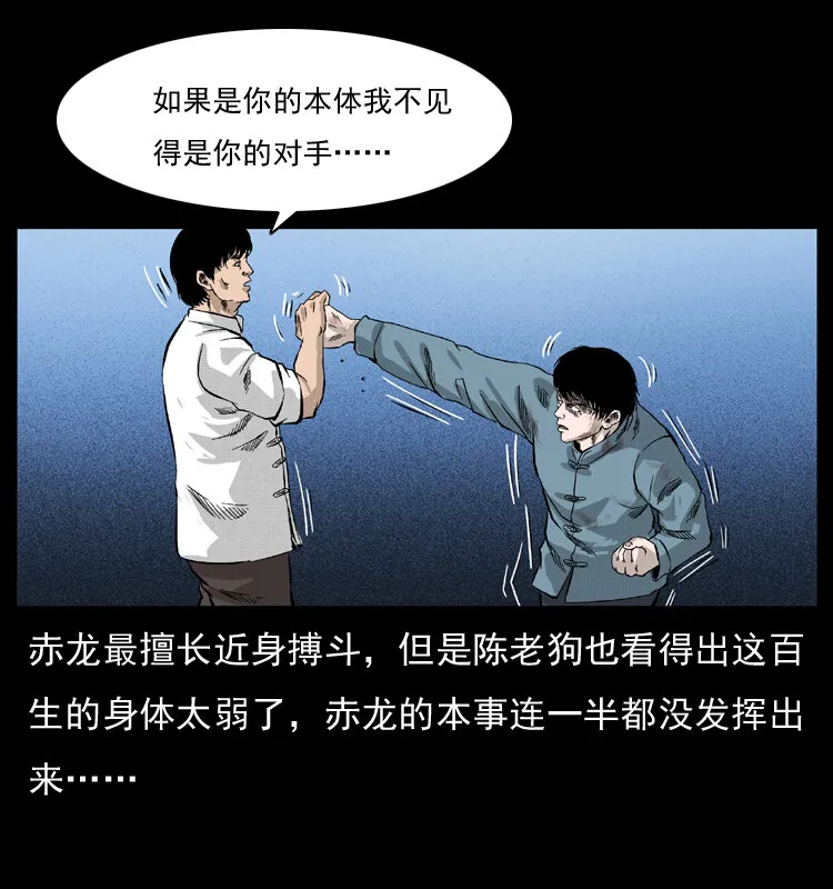 053 关帝庙2 第43页