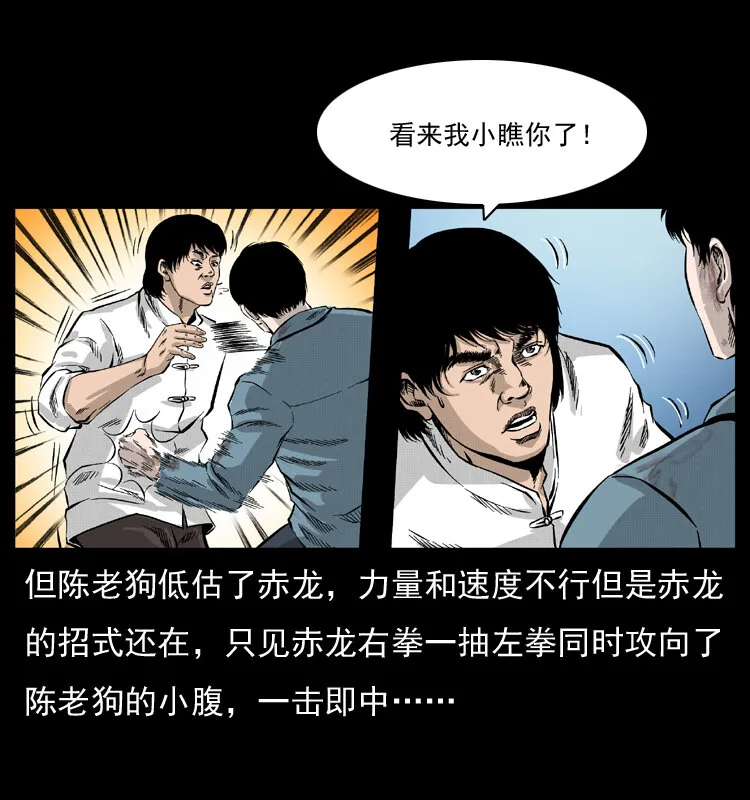 053 关帝庙2 第44页