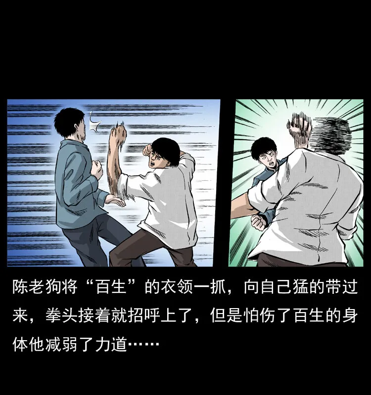 053 关帝庙2 第46页