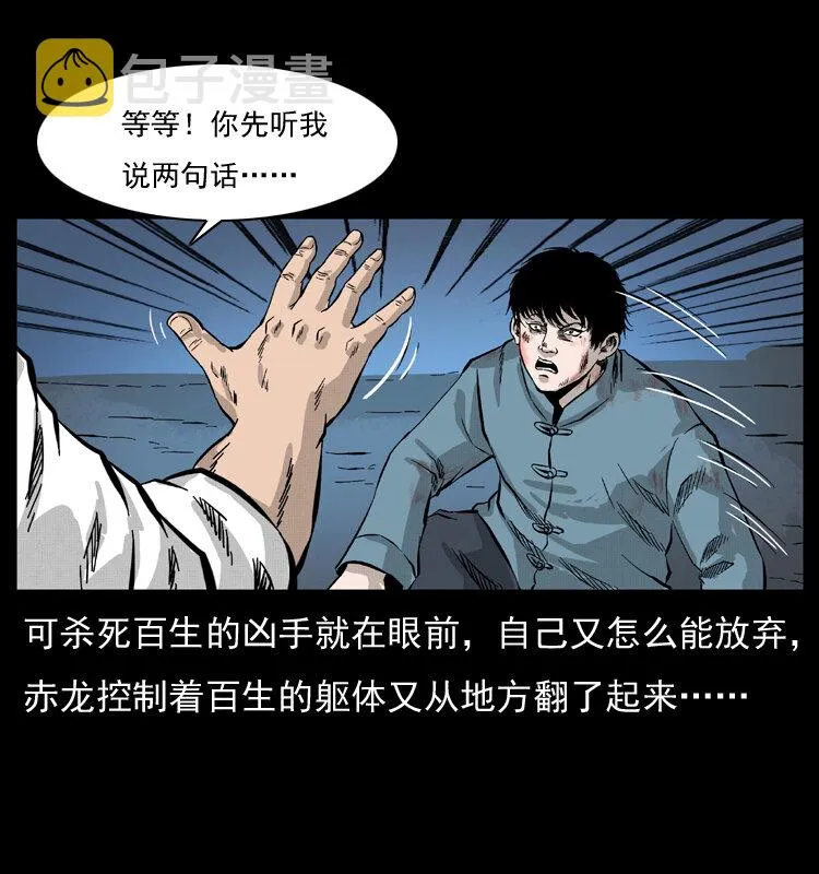 053 关帝庙2 第49页