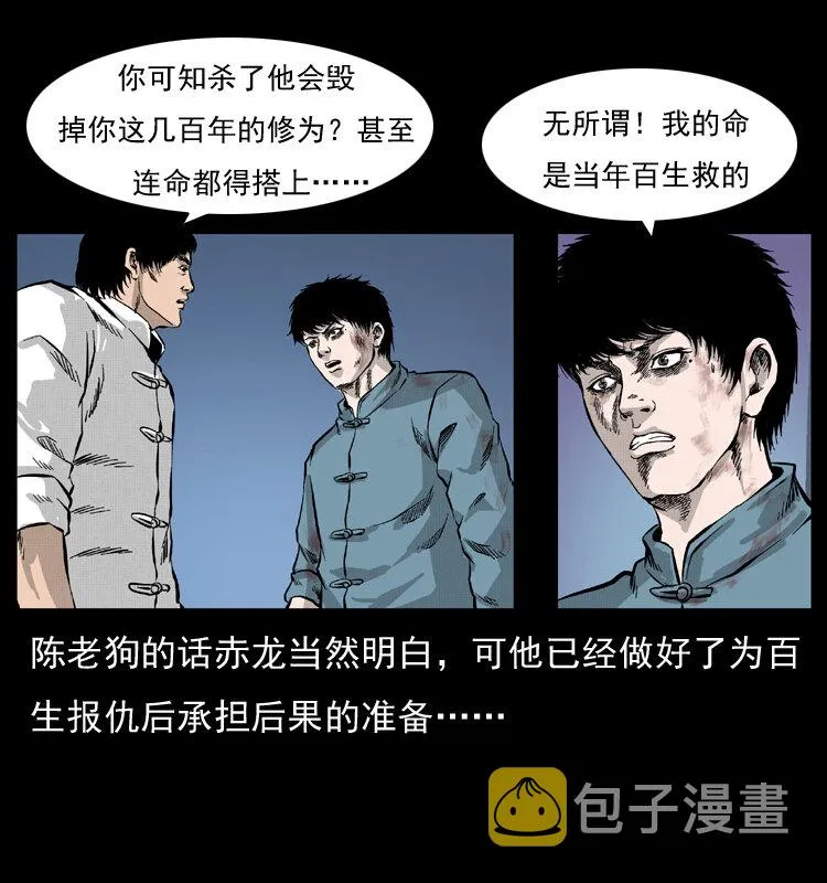 053 关帝庙2 第50页