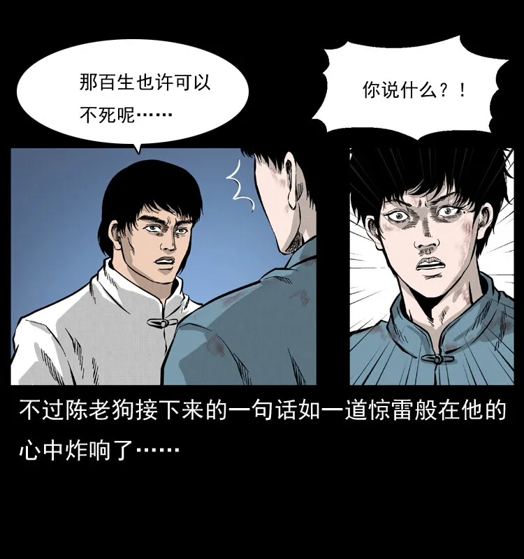 053 关帝庙2 第51页