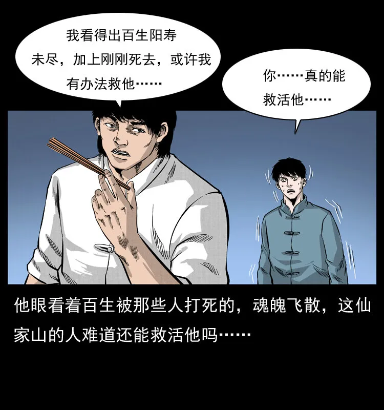 053 关帝庙2 第52页