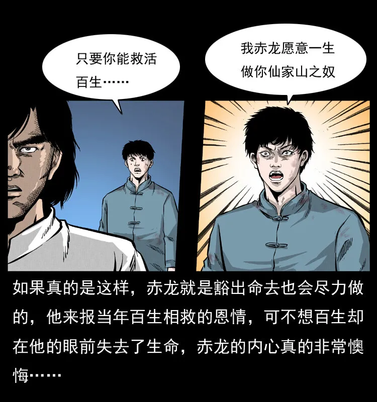 053 关帝庙2 第53页