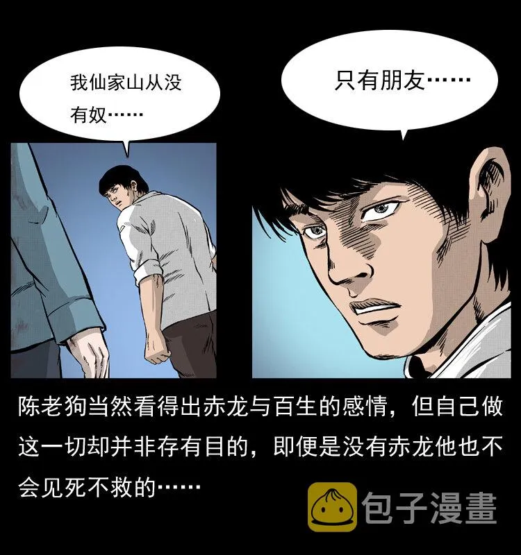 053 关帝庙2 第54页