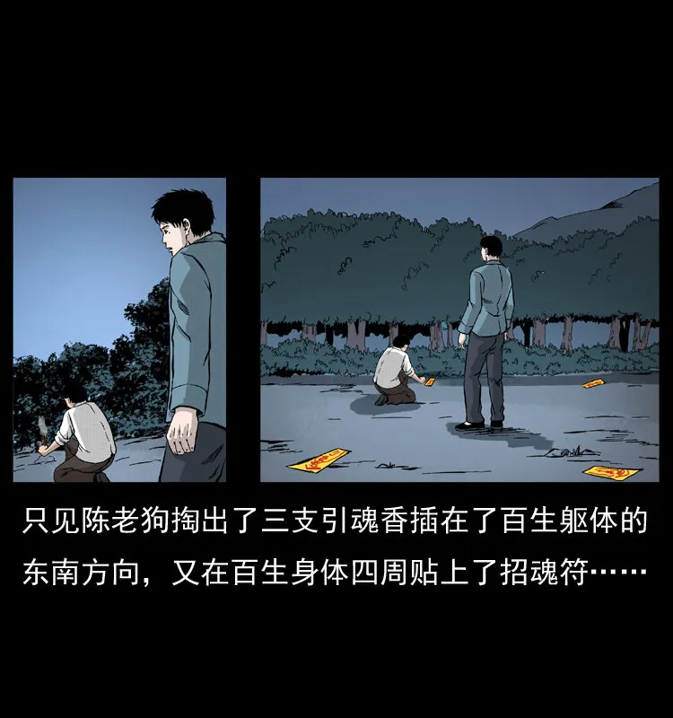 053 关帝庙2 第55页