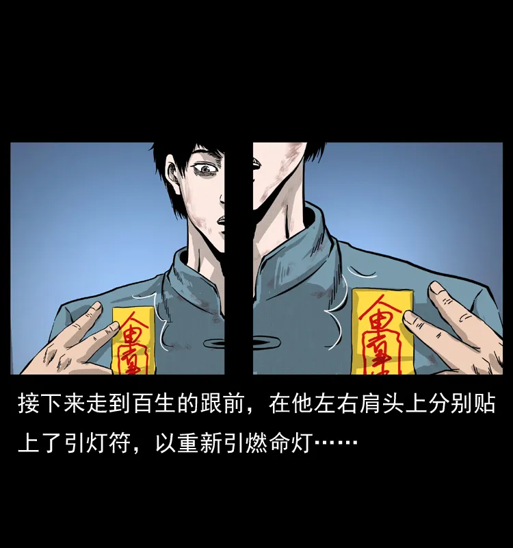 053 关帝庙2 第56页