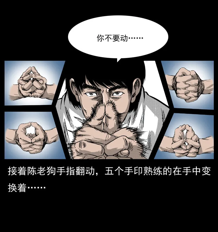 053 关帝庙2 第57页