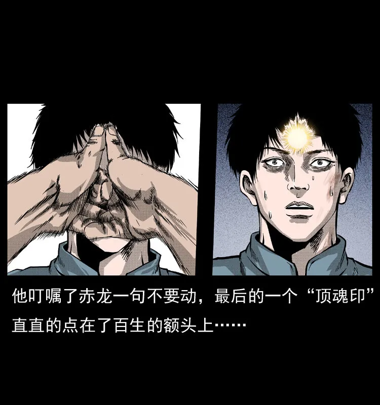 053 关帝庙2 第58页