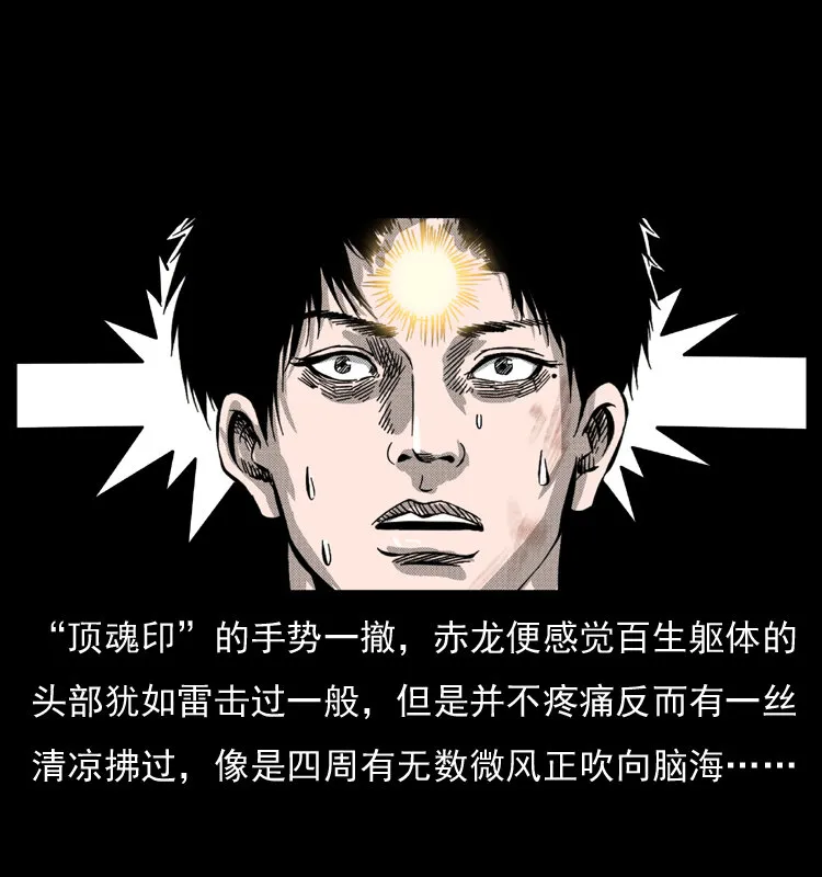 053 关帝庙2 第59页