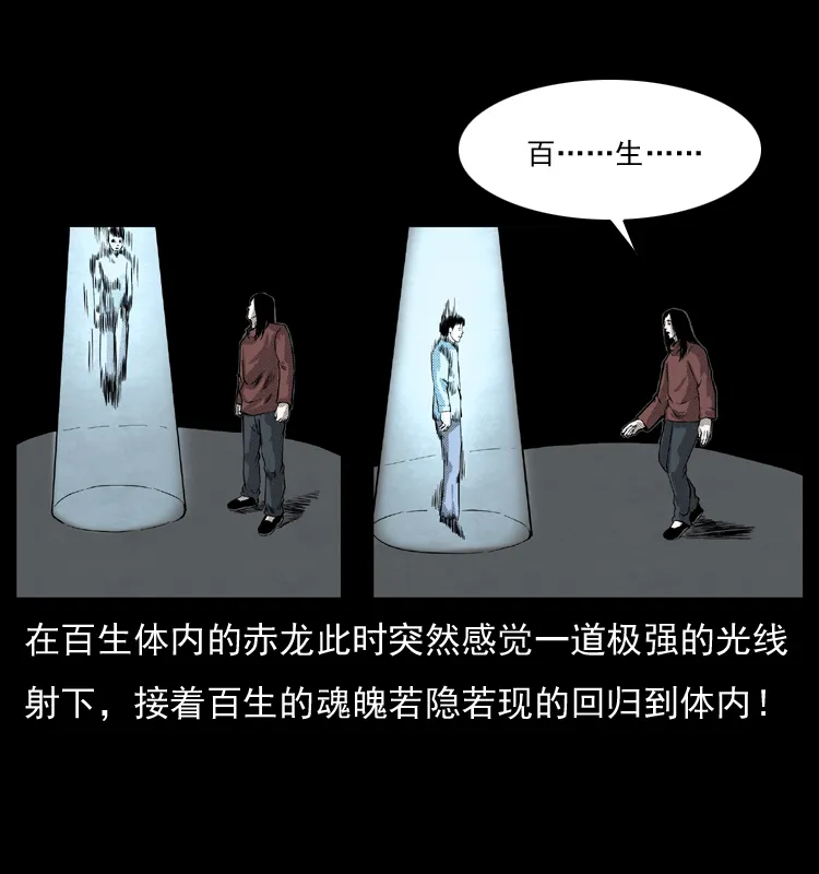 053 关帝庙2 第60页