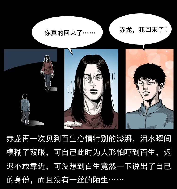 053 关帝庙2 第61页