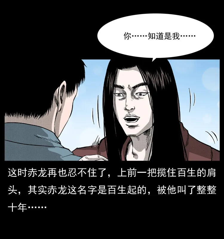 053 关帝庙2 第62页
