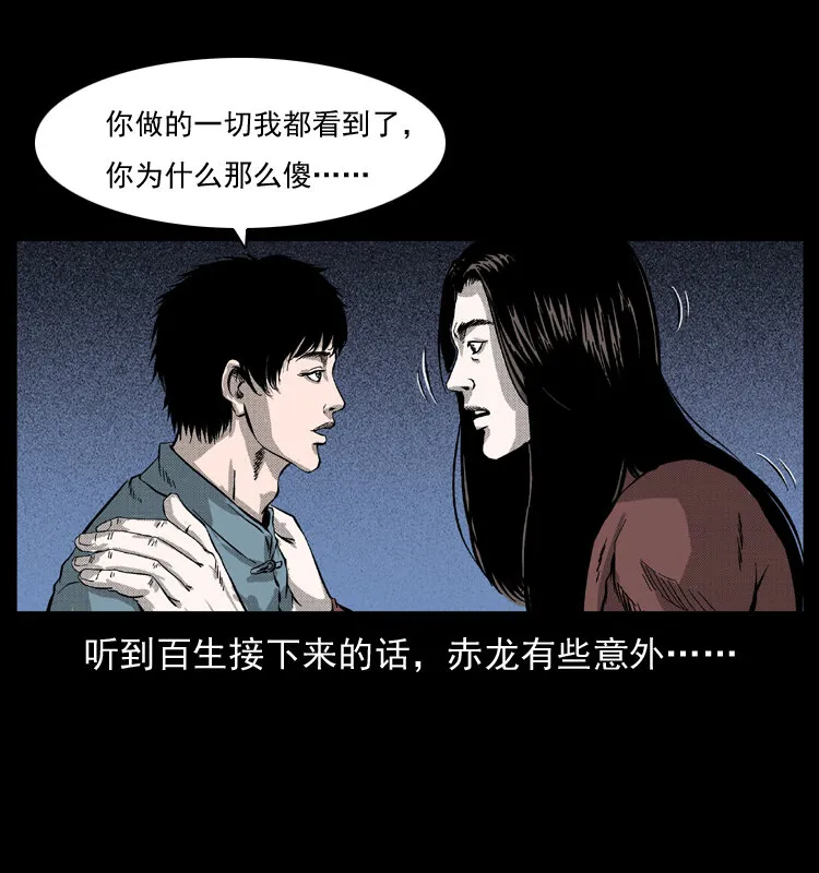 053 关帝庙2 第63页