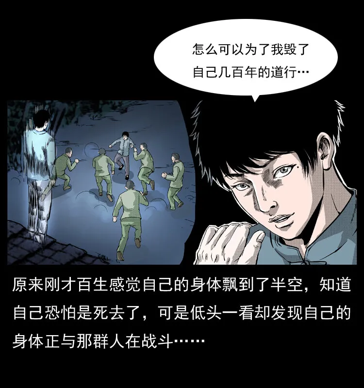 053 关帝庙2 第64页