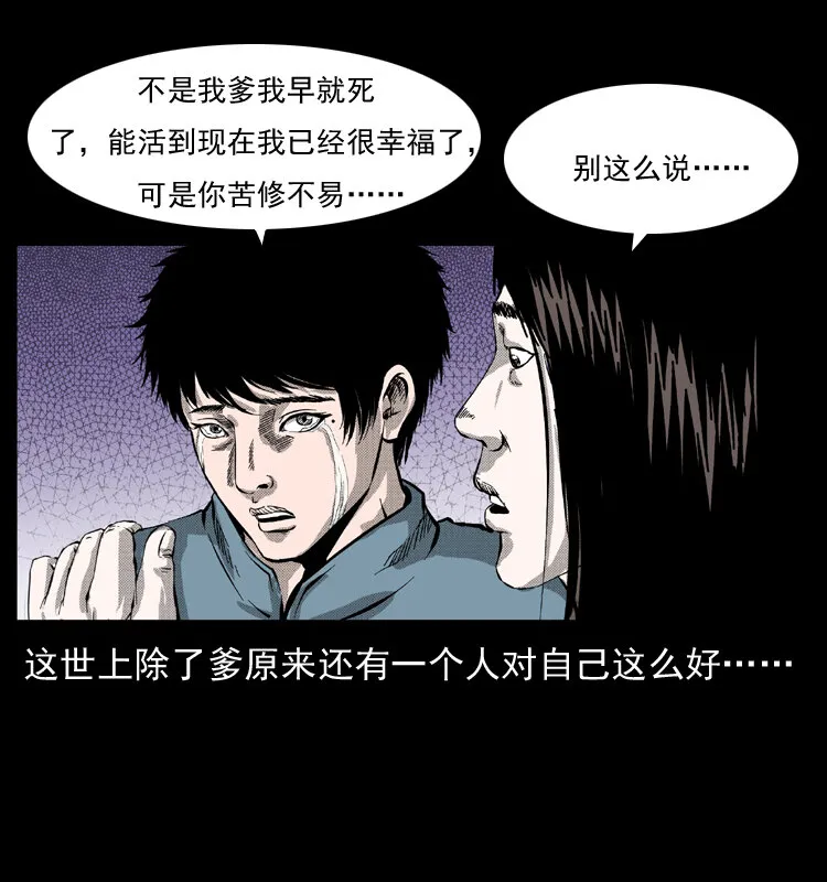 053 关帝庙2 第66页